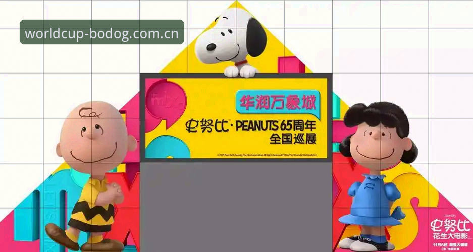 世界杯热潮下的博狗博彩优惠活动最新动态——BODOG平台创新玩法深度解析